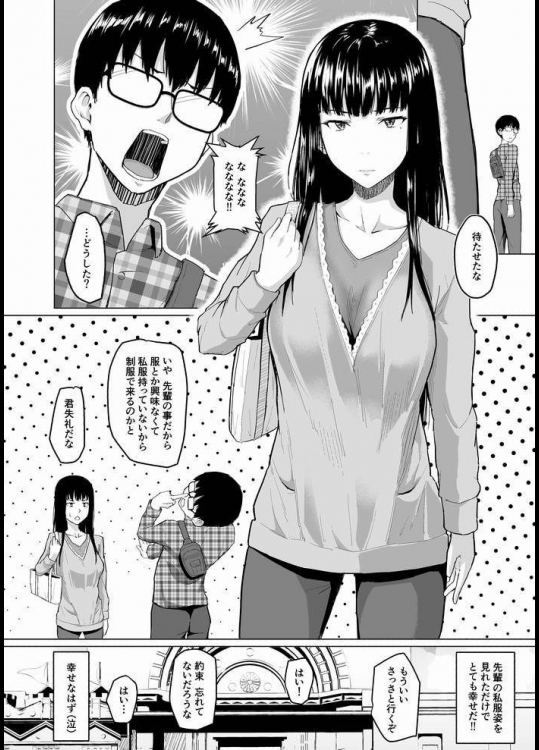 知的でクールな先輩がどうしようもないチャラ男に寝取られて…