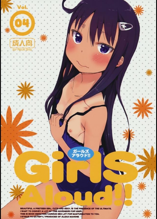[アレクササンダー (荒草まほん)] GirlS Aloud!! Vol.04_2