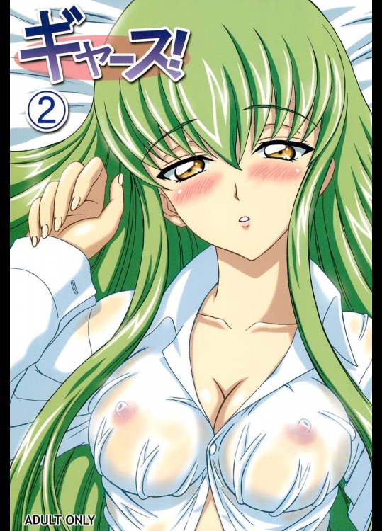 (C72) [Brain Dead (Eiジ)] ギャース! 2 (コードギアス 反逆のルルーシュ)_3