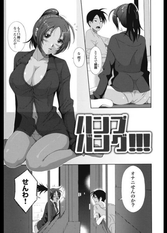 隣に住む幼なじみ女子は部屋が窓越しで超近いwwだからってオナニー見せ合ったり届くからって窓越しにブチ込んだりはやり過ぎだと思うよwww【椋蔵 同人誌・エロ漫画】