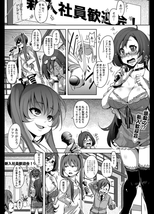 [はるるん] 性体実験体
