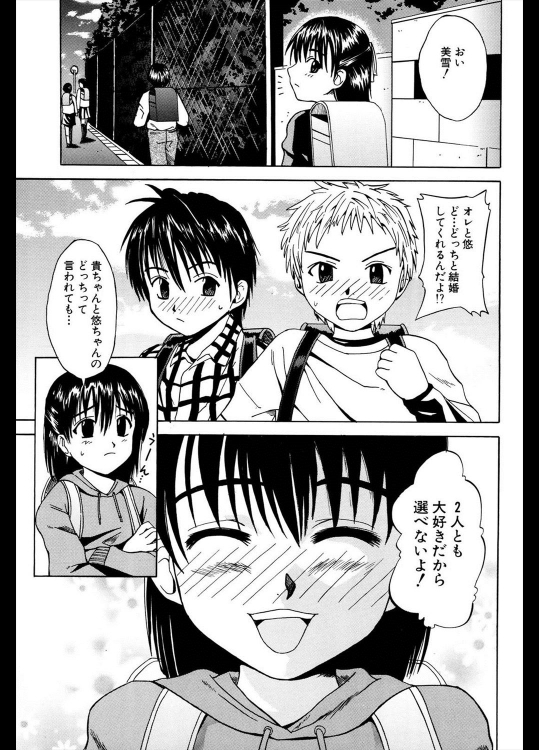 [椎名はなび] 僕達が望むもの