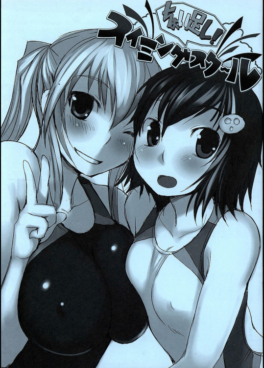 [Askray]ちょい足し!スイミングスクール