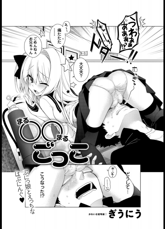 [ぎうにう] ○○ごっこ