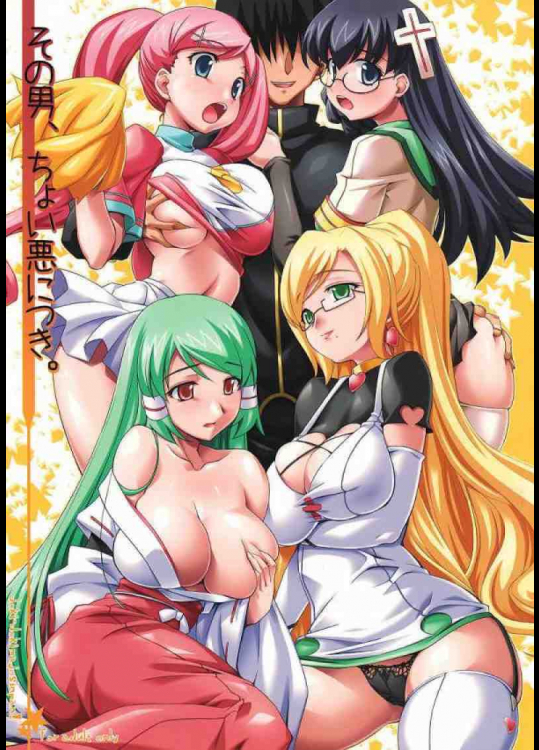 その男、ちょい悪につき。