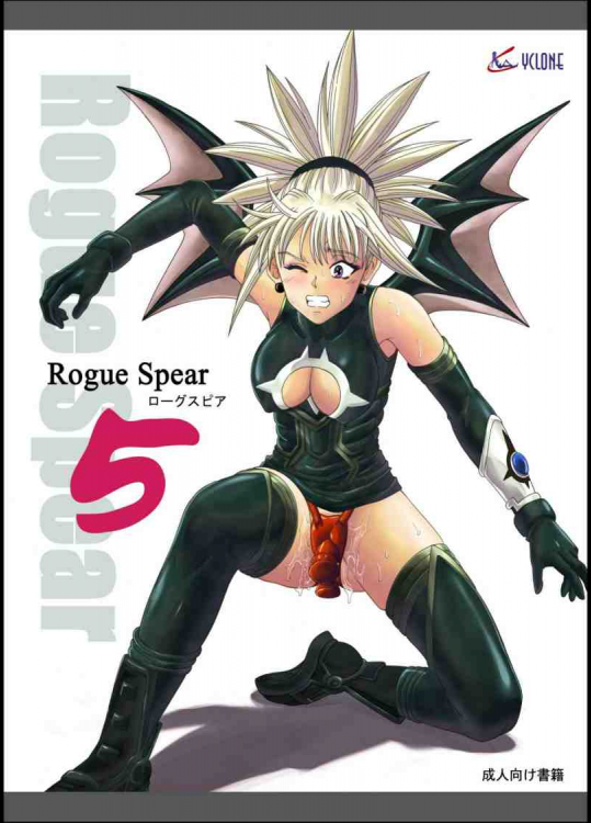 ローグスピア5