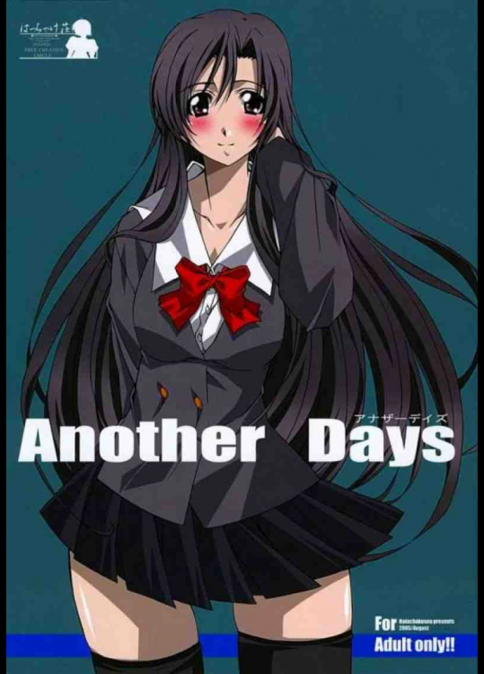 Another Days