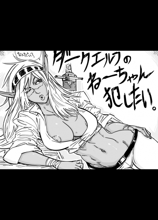 【エルフ】【褐色肌】【レイプ】エロ画像集