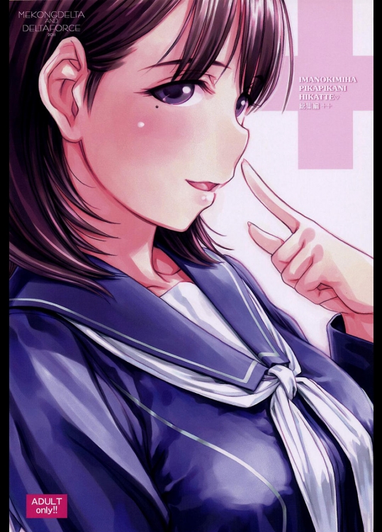 [MEKONGDELTA&DELTAFORCE (ROUTE39, ZENKI)] IMANOKIM