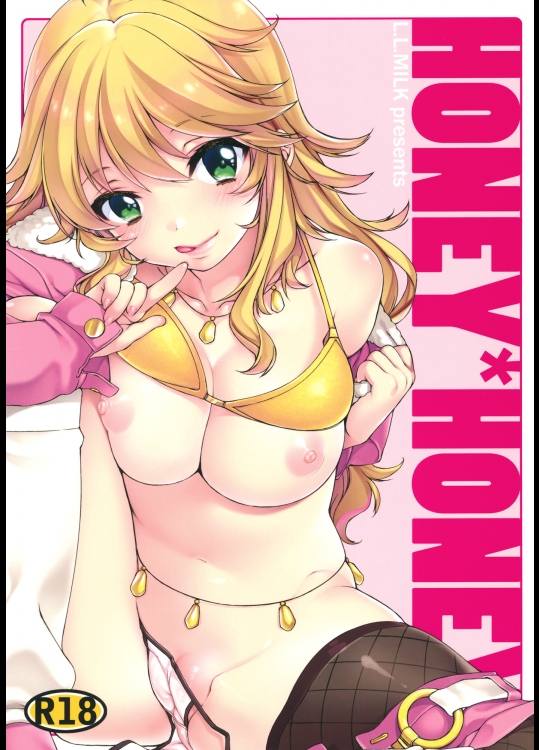 L.L.MILK(すめらぎ琥珀)「HONEY HONEY」