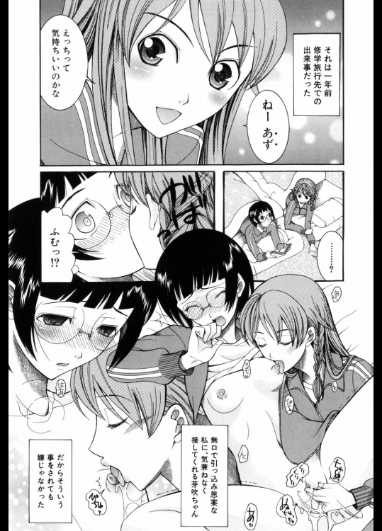 LOS INGOBERRABLES DE JAPON