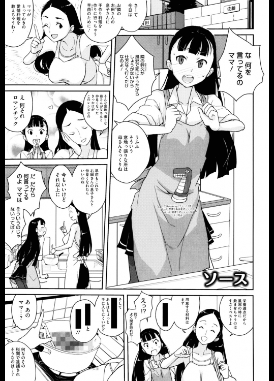[縁山] ソース
