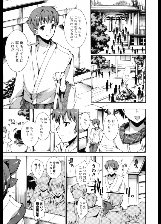 すてっぷあっぷ！7-8