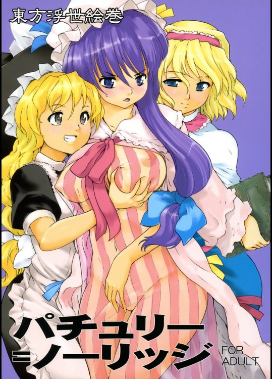 [PARANOIA CAT] 東方浮世絵巻 パチュリー ノーリッジ (東方)