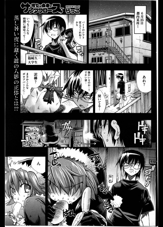 彼女は真夏のサンタクロース 彼女は世紀末のサンタクロース