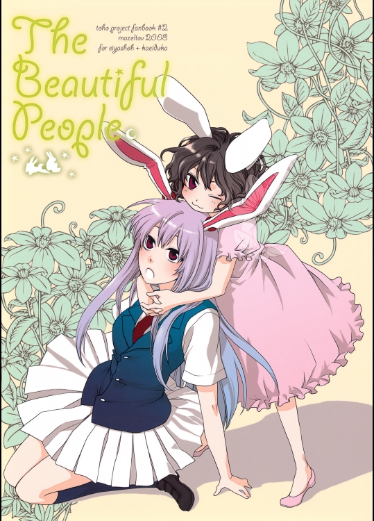 [mazeltov] The Beautiful People_3