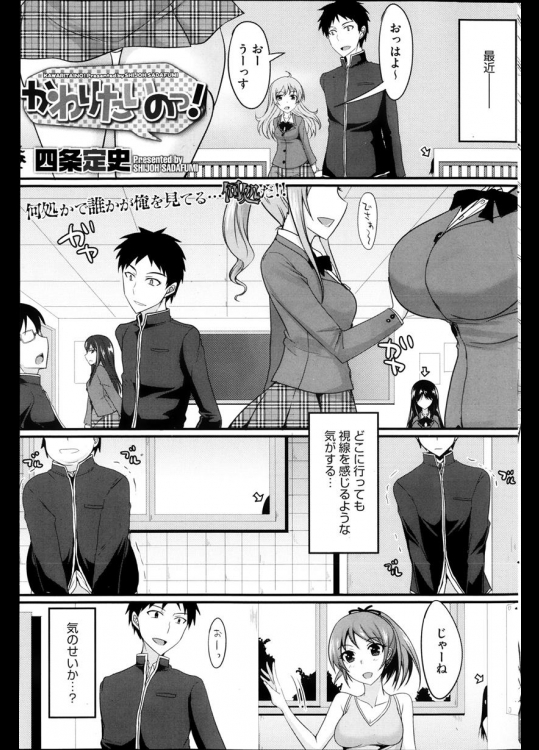 かわりたいのっ！_2