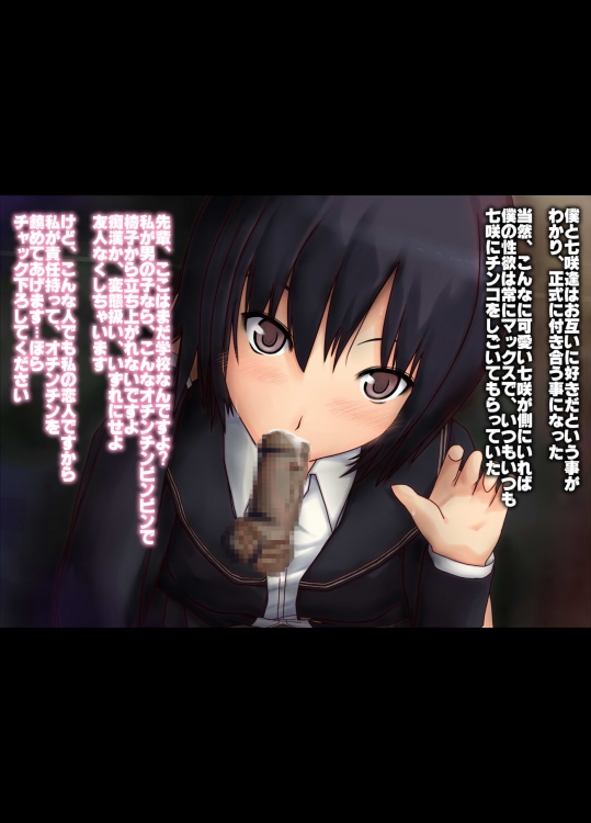 白黒七咲