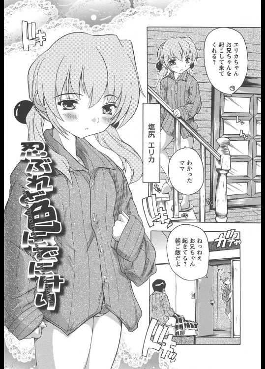 [奈塚Q弥] 忍ぶれど色にでにけり