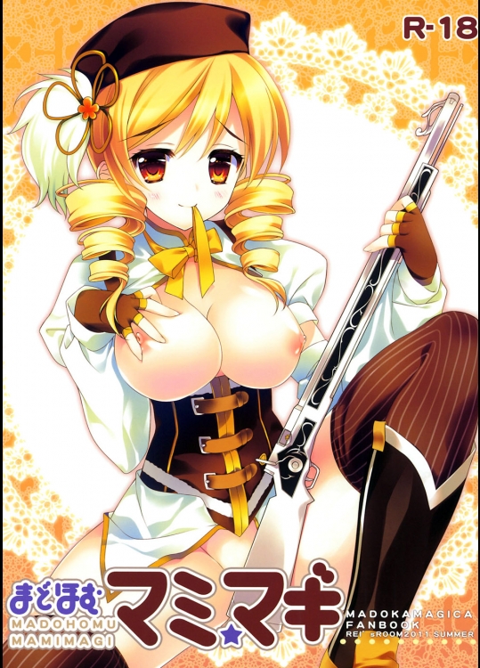 まどほむ マミ☆マギ
