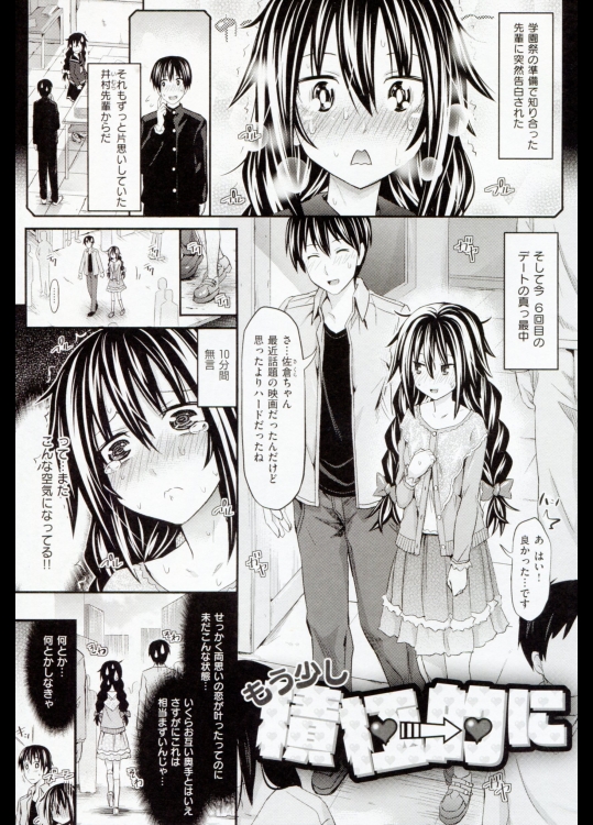 [牧野坂シンイチ] もう少し積極的に&むしろ積極的すぎ