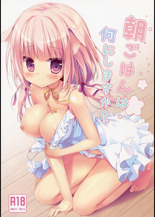 朝ごはんは何にしますか_2