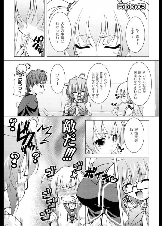 [RAVEN] ギャルゲふぉるだ！ 第五話