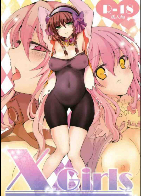 X Girls