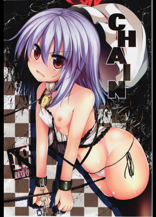 [うぉーたーどろっぷ] CHAIN_2