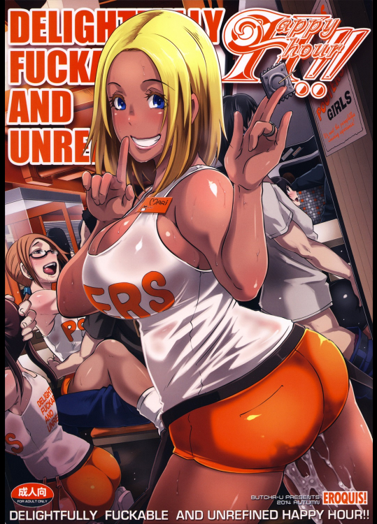 [EROQUIS!(ブッチャーU, 右脳, isao, 水龍敬, 他)] DELIGHTFULLY FUCKABLE AND UNREFINED HAPPY HOUR!!