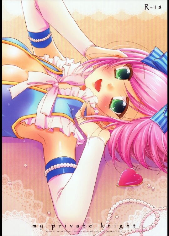 [ペチカ]my private knight(Tales of Vesperia)