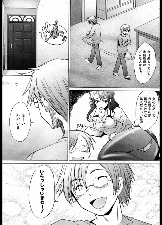 [堺はまち] ちびてぃ～