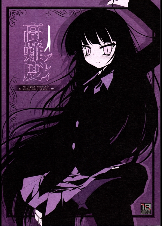 高難度プレイ_2