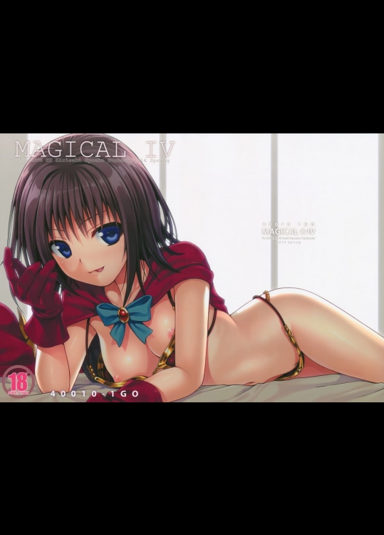 (COMIC1☆8) [40010壱号(40010試作型)] MAGICAL☆IV (To LOVE