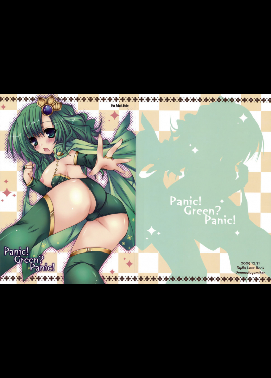 [電脳冬蜜柑]Panic!Green?Panic!