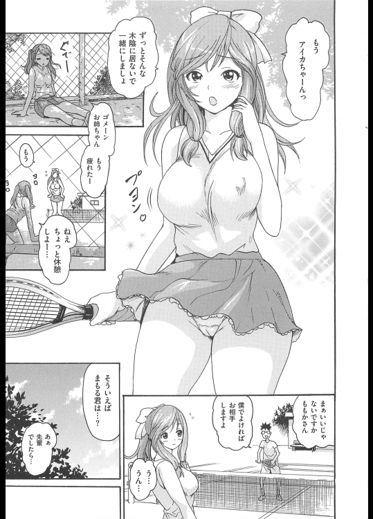 [いーむす・アキ] リゾートハプニング