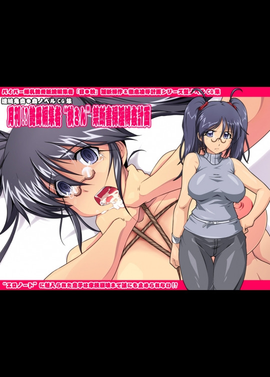 [Nightmare Express-悪夢の宅配便-] 欲望回帰第348章-月刊熟女編集者「秋たん」