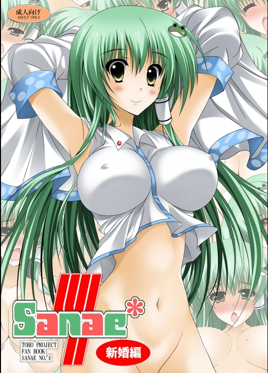 [HATENA-BOX] SANAE4