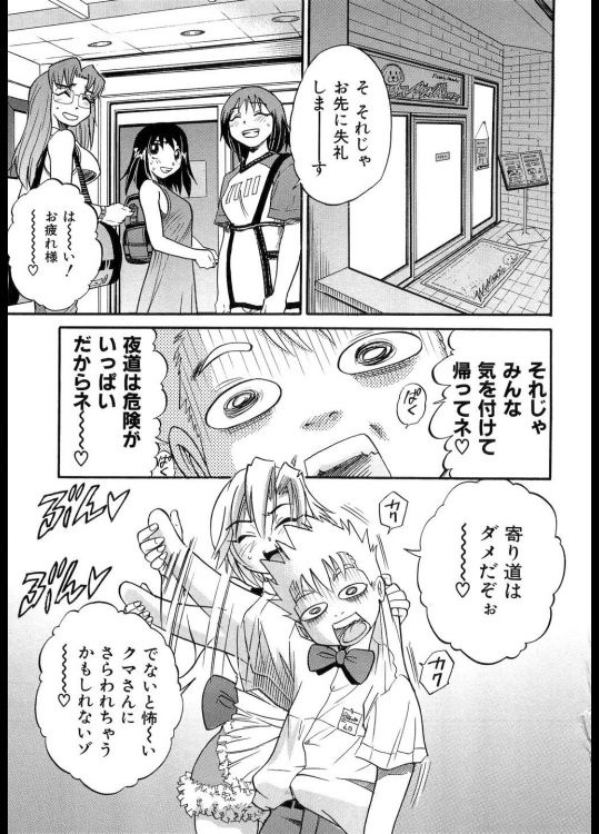 [DISTANCE] My Sister 3