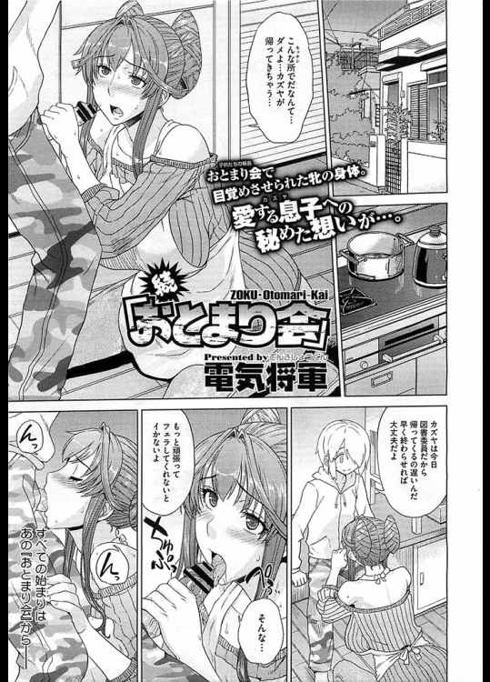 ガキに犯される女の画像part13 その1