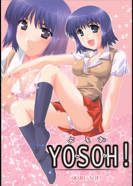 School Rumble - Akabei Soft - Yosoh!