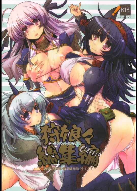 狩娘々総集編Classic_2