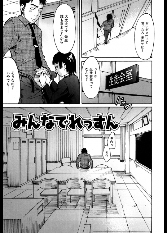 [雨部ヨシキ]みんなでれっすん