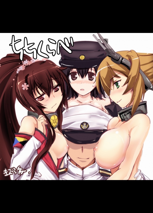 (HCG)艦隊これくしょん_396