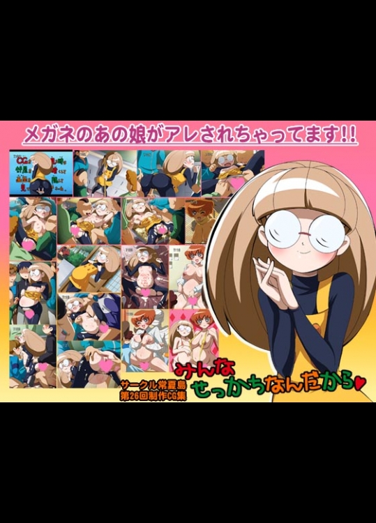 [常夏島] みんなせっかちなんだから (バトルスピリッツ)