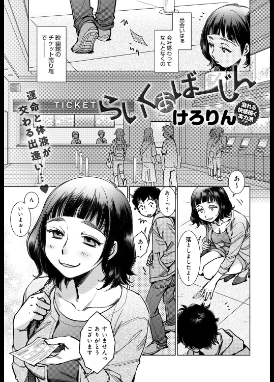 ☆ [けろりん]らいくあばｰじん