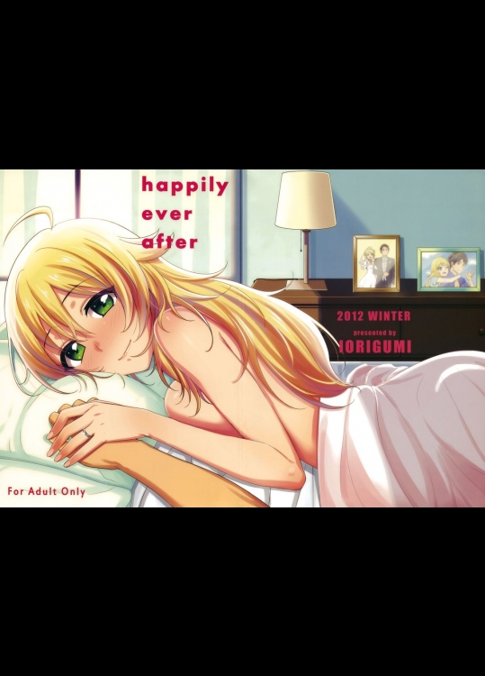 [庵組 (鴇田アルミ)] happily ever after_2