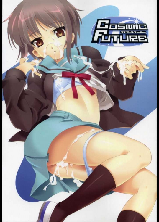 [魔空軍団＋かぼす。] COSMIC FUTURE (涼宮ハルヒの憂鬱)