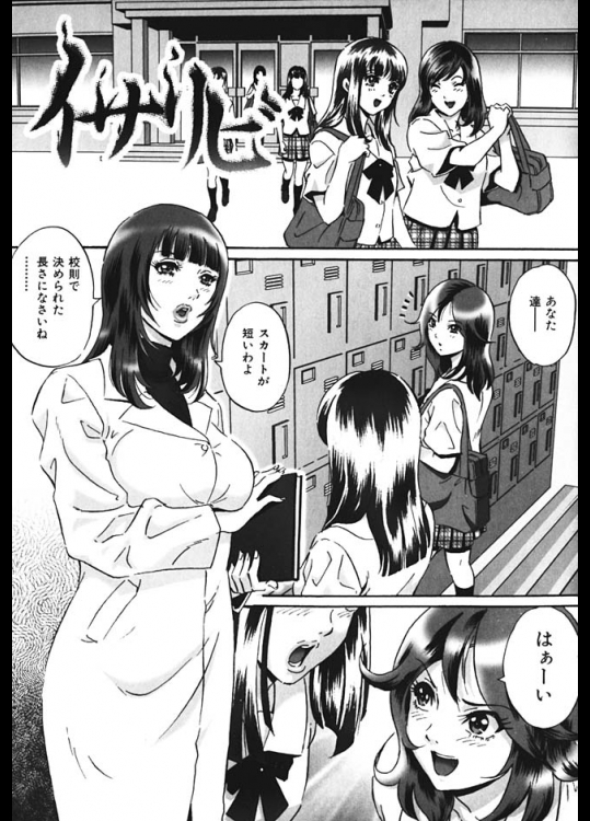生徒の前で裸になってオマンコバイブで感じる変態女教師がメガネ変態教師と保健室でバックでファックｗｗｗ【MON-MON 同人誌・エロ漫画】