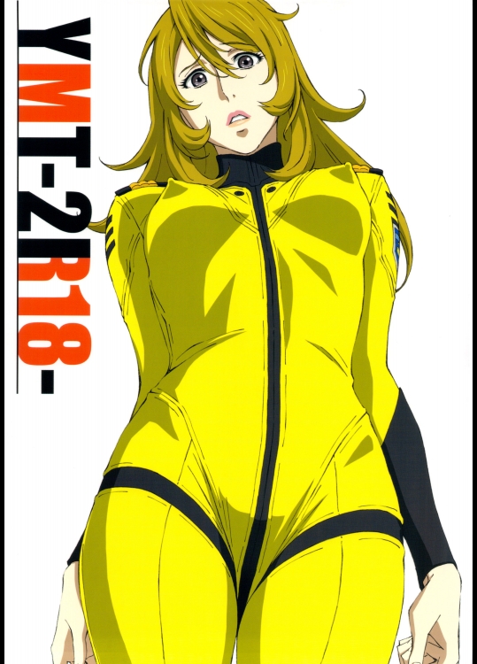 YMT-2R18- (宇宙戦艦ヤマト2199)